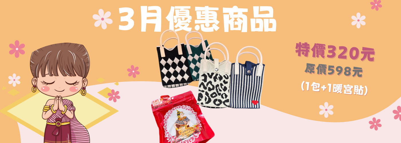 3月活動#
